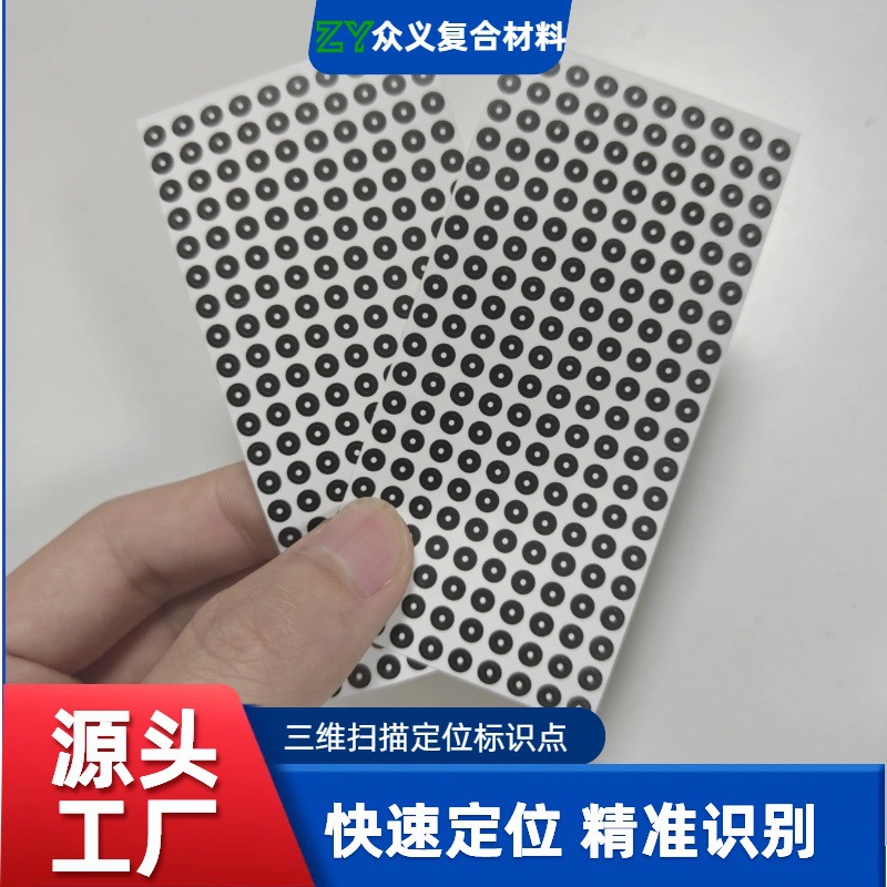 3D Scanner Marking Point Self-Adhesive Copying Machine Marking Point Label Matte Black Dot 3D Positioning Marking Point