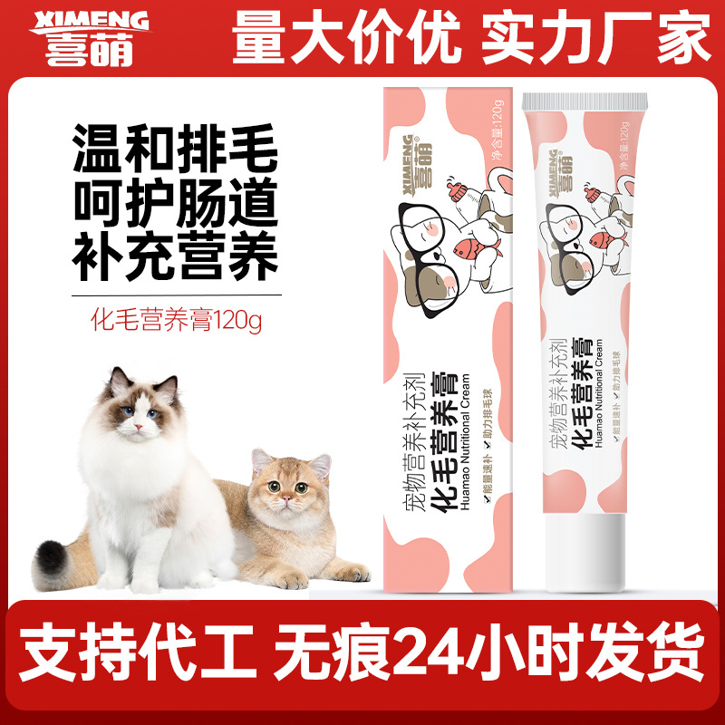 Крем для волос питательный Специальная питательная добавка для кошек и собак Универсальный крем для волос для кошек и собак Питательный крем для кошек и домашних животных