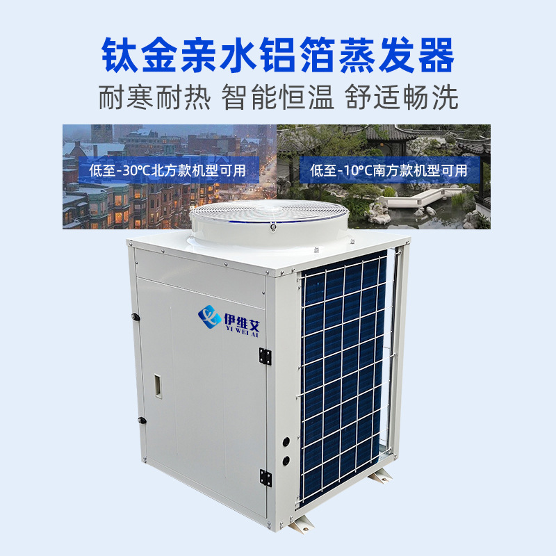 Swimming Pool Constant Temperature Heating Equipment, Bathing, Aquaculture, Baby Soaking Pool, Hot Spring Circulation Heat Pump, Air Energy Water Heater