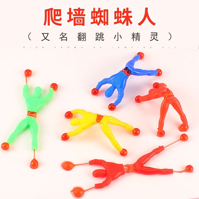 Climbing Wall Spider-Man Toy Children's Decompression Artifact Sticky Palm Creative Trick Sticky Spider-Man Sticky Wall-Man