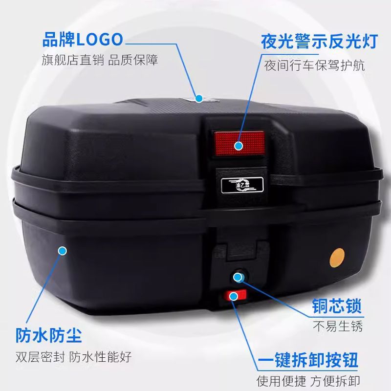 Electric car trunk thickened electric car tail box motorcycle tail box motorcycle trunk electric car thick tail box