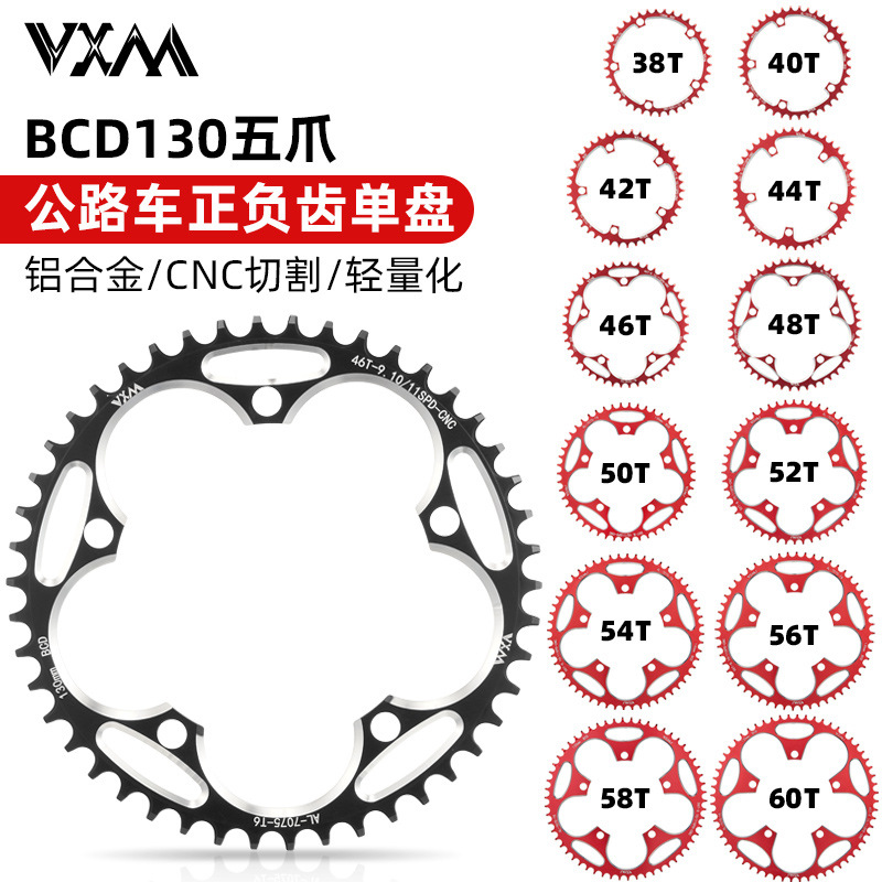 Дорожный велосипед одинарный диск 110BCD130BCD, положительный и отрицательный зубчатый диск 38T 50T 52T54T56T58T 60T