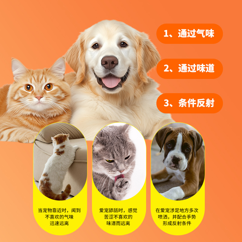 Puxinuo Avoidant Cat Spray Orange Flavor Prevents Cats from Going to Bed to Scratch and Urine Restricted Area Indoor and Outdoor Cars