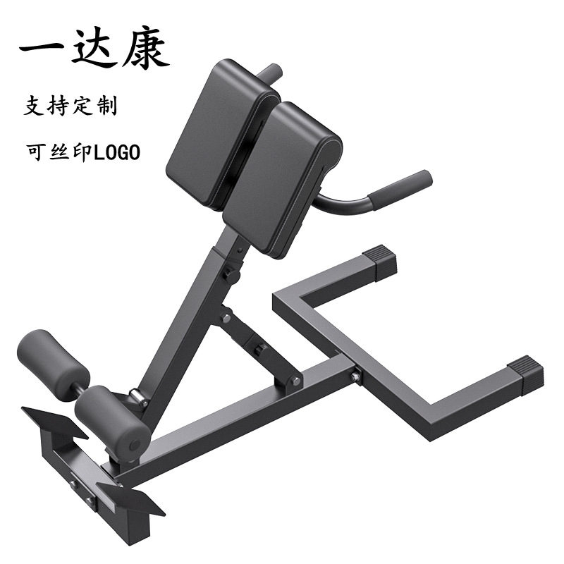 Yidakang Roman Chair Indoor Fitness Equipment Goat Lifter Waist Fitness Stool Fitness Home Roman Chair