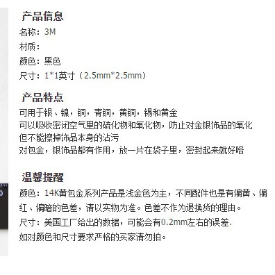 American Black Glider American Anti-rust Paper Anti-chlorination Paper Anti-chlorination Membrane Anti-rust Membrane