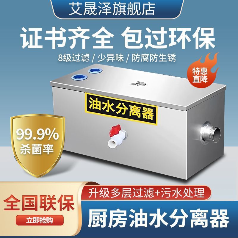 Oil-Water Separator Stainless Steel Grease Trap Kitchen Catering Environmentally Friendly Commercial Household Small Sewage Treatment Oil Filter