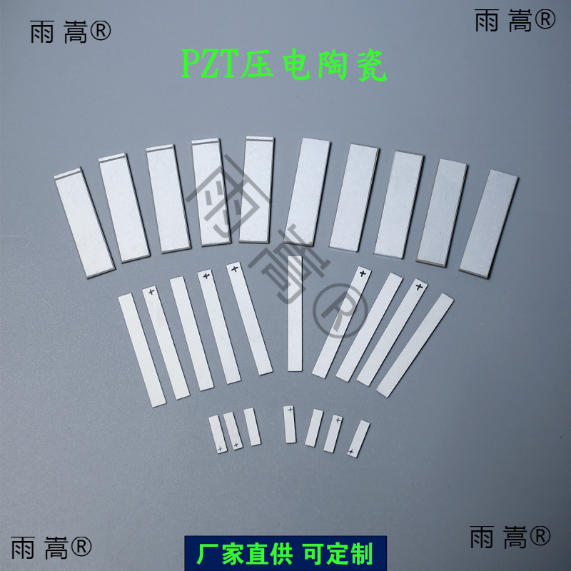 Пьезоэлектрическая керамическая пластина, прямоугольная пьезоэлектрическая пластина, сенсорная пластина ультразвукового преобразователя