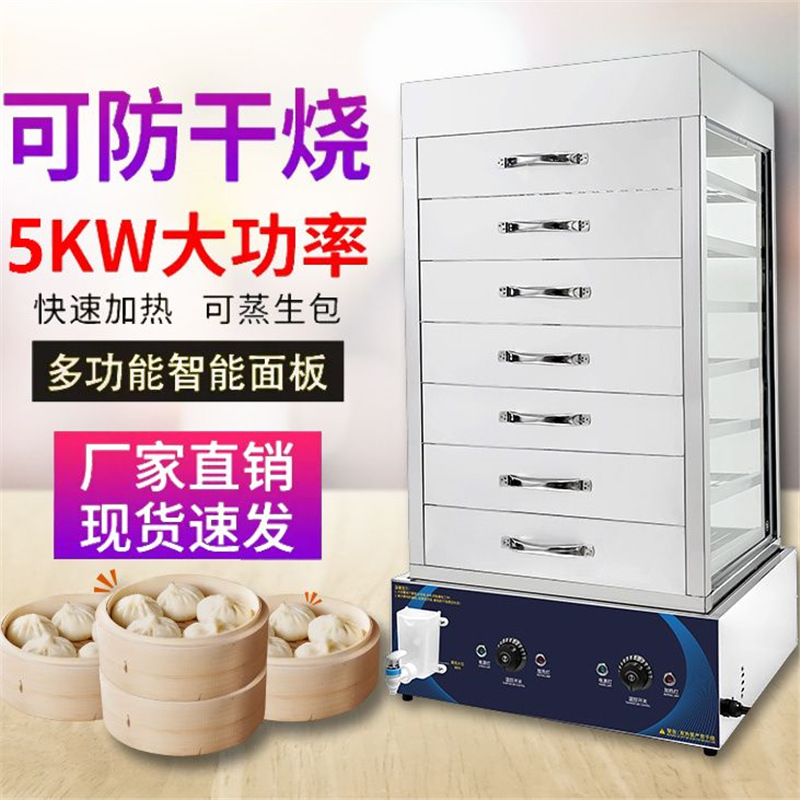 Steamed Bun Cabinet Temperature-Controlled Electric Heating Gas Steamed Bun Machine Automatic Water Inlet Steamed Bun Cabinet Drawer Anti-Dry Burning High-Power Steamed Bun