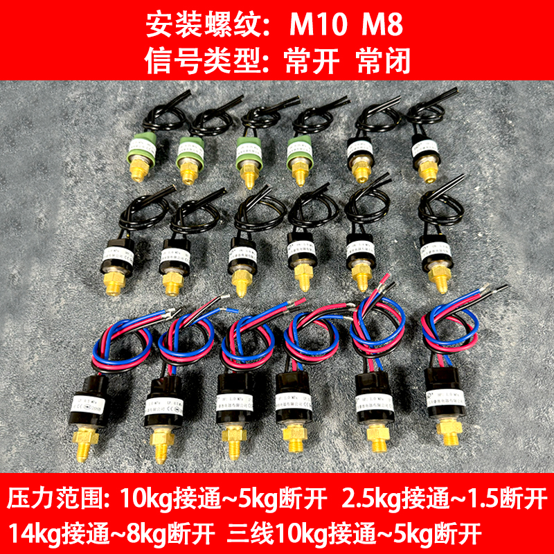 River Valley Electric Lubricant Pump Pressure Switch Sensor Ps-1008 Proton Pressure Detection Switch Controller