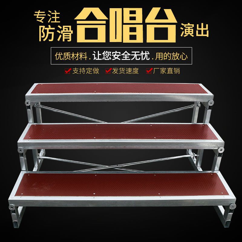 Ступеньки хора, трехслойные мобильные складные сценические ступеньки, сцена для групповых фото на кампусе, ступеньки хора на колесах