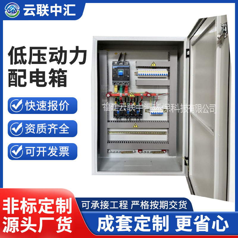 Электрический шкаф, малый распределительный щит, шкаф управления PLC, IP65, индивидуальная настройка