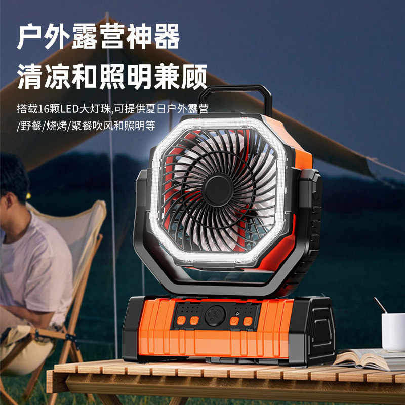 Cross-Border Outdoor Camping Fan Household Automatic Shaking Head Electric Fan High Wind Portable Tent Ceiling Fan Lighting Remote Control