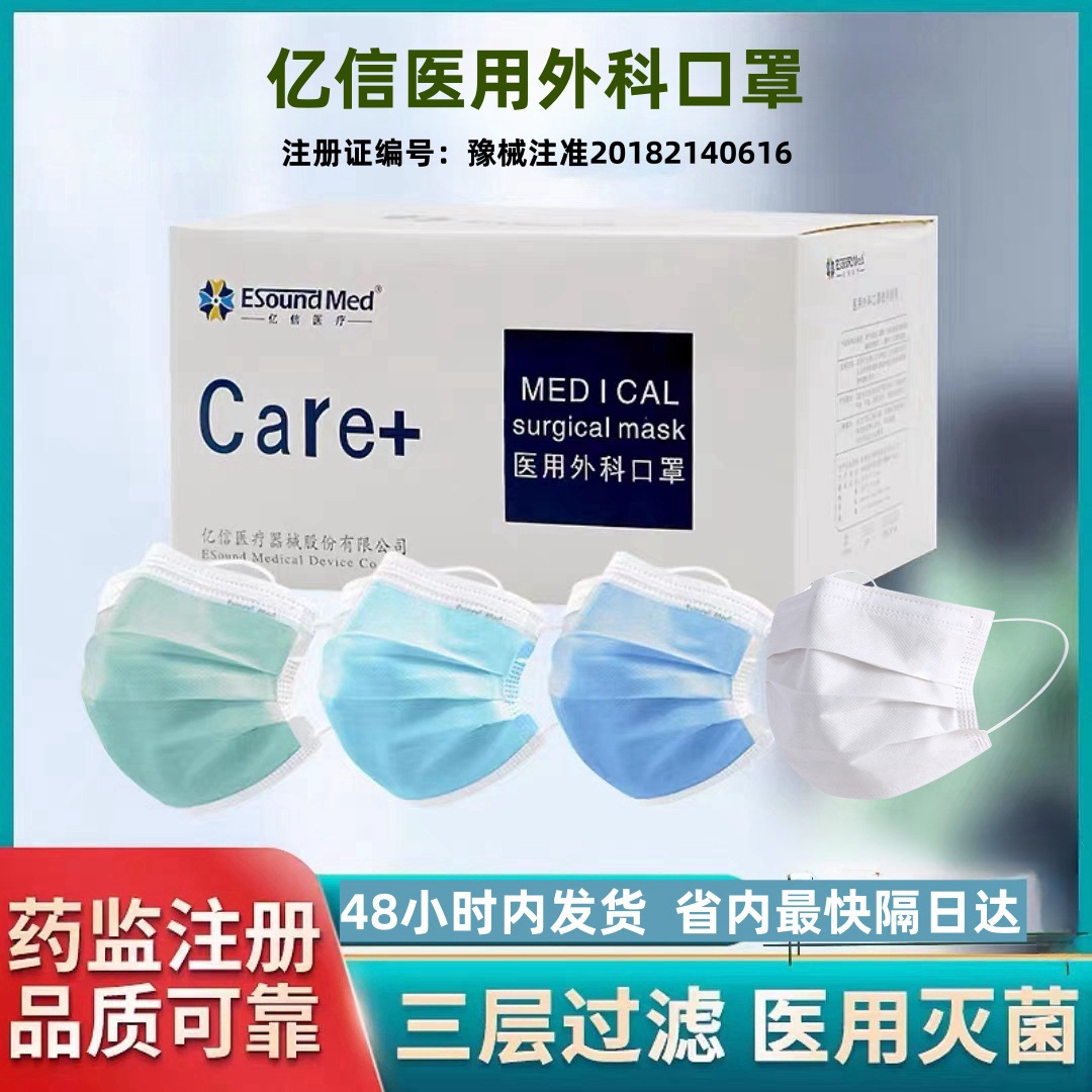 Оптовая медицинская хирургическая маска Yixin трехслойная стерильная одноразовая медицинская маска стерилизованная