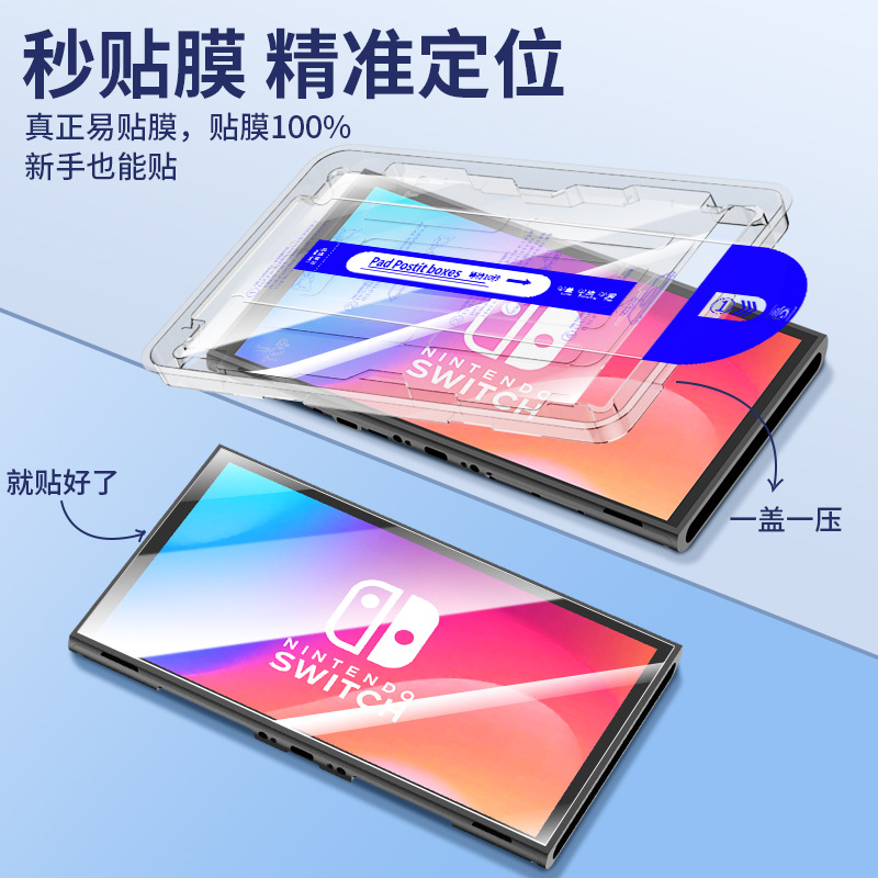 Tempered Film for Nintendo Switch2 Game Machine HD Screen Glass Protector Tempered Film Dust-free Bin Protector
