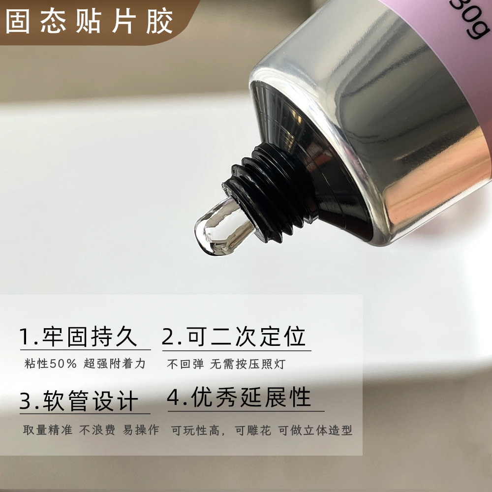 Solid-State adhesive for nail wear adhesive gel durable firm non-rebound nail adhesive 