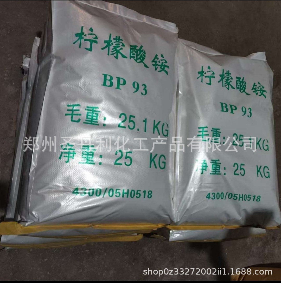 [Ammonium Citrate] Spot Wholesale High-Content Industrial Ammonium Citrate for Electroplating Additives and Industrial Water Treatment