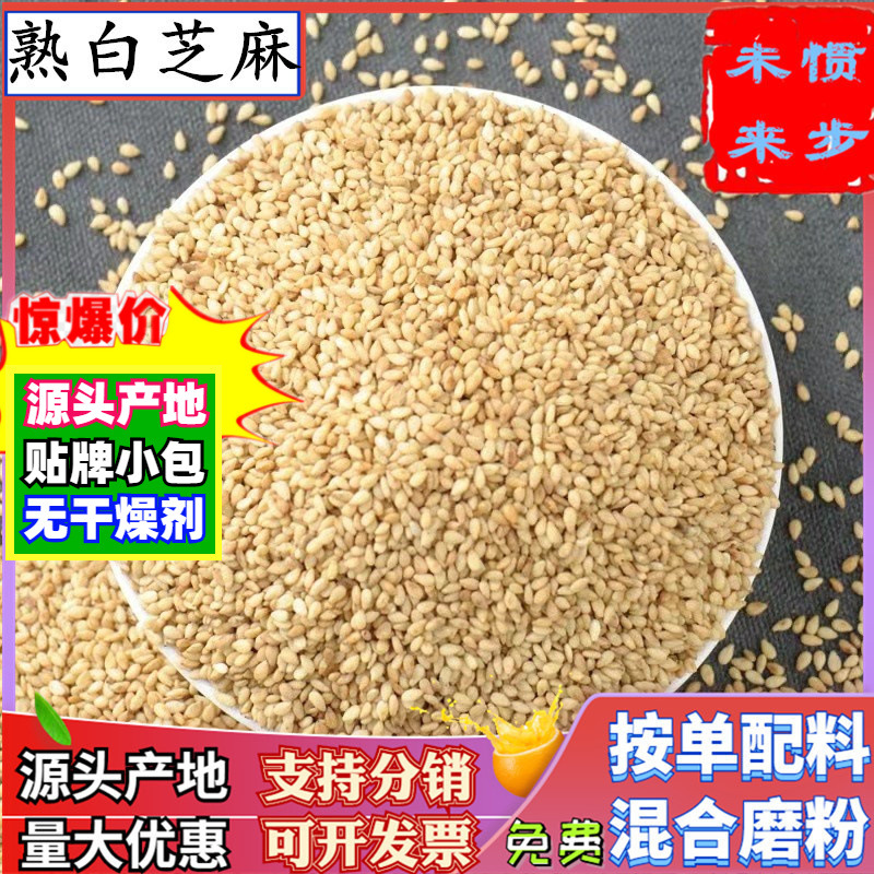 Оптовая продажа вареных кунжутных зерен 500г, коммерческий жареный белый кунжутный порошок, крупный и мелкий вареный кунжутный порошок и вареные черные кунжутные зерна