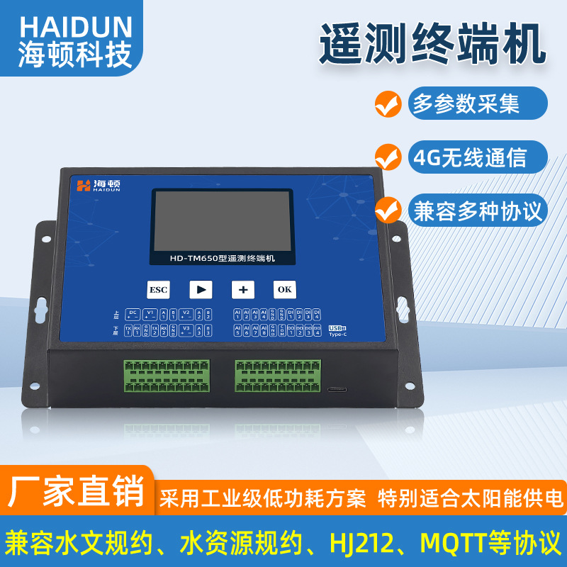 4g беспроводной интеллектуальный телеметрический терминал Rtu автоматический прибор для сбора данных для водохранилищ, водных ресурсов, гидрологии и водяных резервуаров