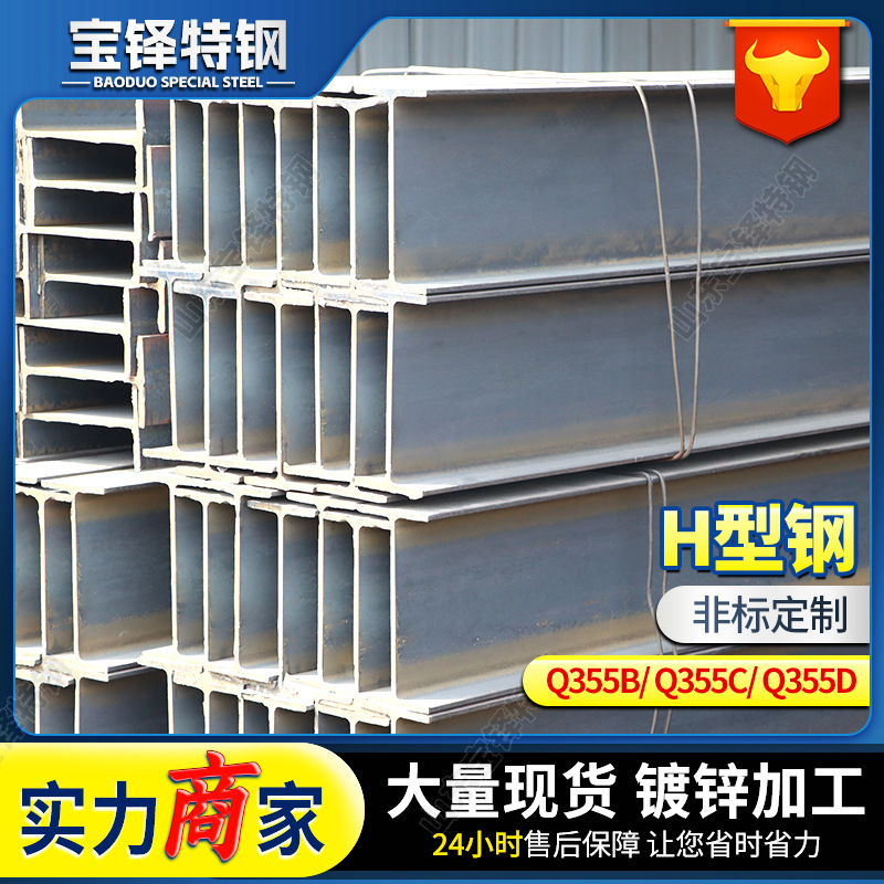 H-beam Q235b H-beam q355b structural welded H-beam 200 hot rolled H-beam for building support column