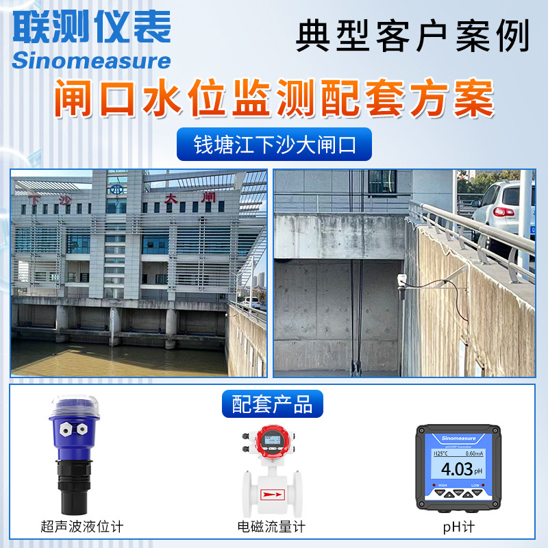 Integrated Ultrasonic Level Meter Level Sensor Non-Contact Intelligent Sewage Tank Pool Level Meter