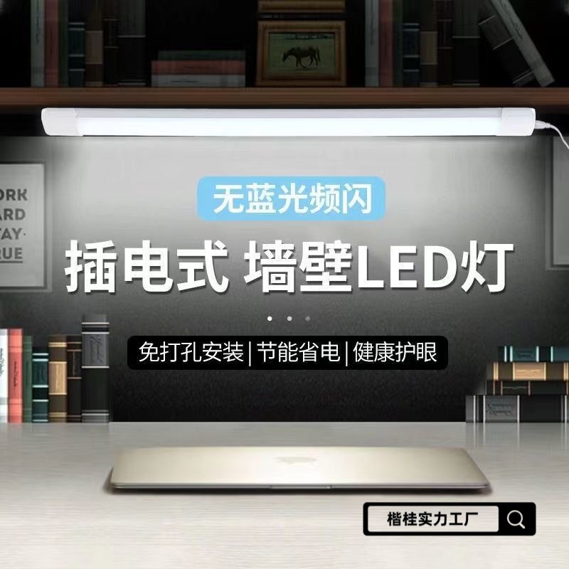 Fluorescent Lamp Integrated Lamp Tube Direct Plug-In Socket Plug-In Desk Home Student Dormitory Energy Saving