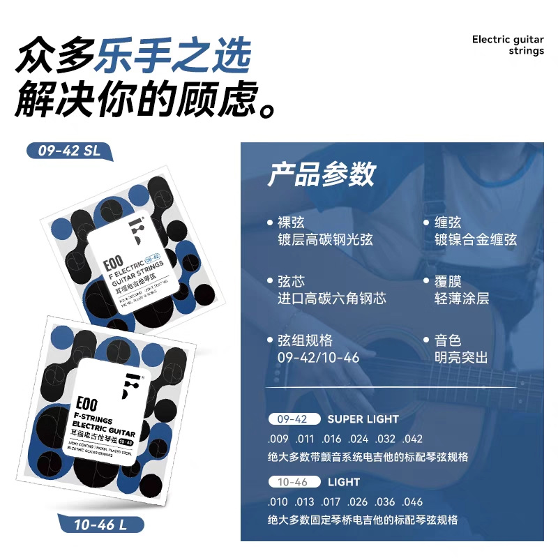 Erfu E00 Electric Guitar Strings 09/10 Set of 6 Beginner Nickel-Plated Alloy Coated Anti-Rust Coated Guitar Strings