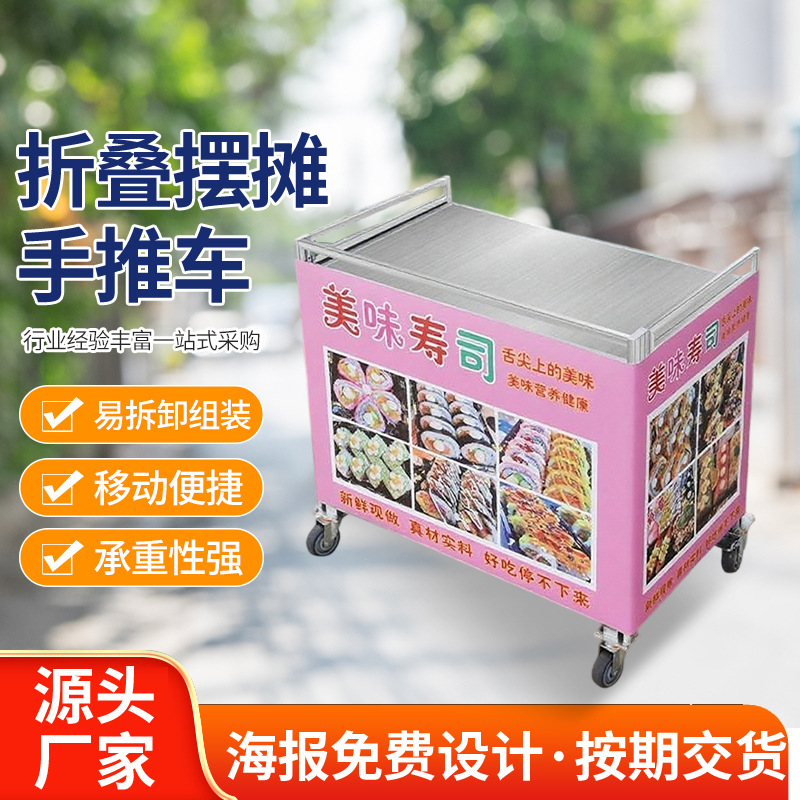 Многофункциональная складная тележка, рекламная полка, стальная продукция, оптовая тележка для закусок