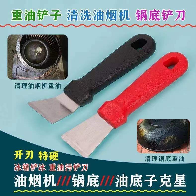 Cleaning oil fume shovel pot shell bend shovel housekeeping cleaning shovel kitchen oil removal shovel household refrigerator ice breaking shovel
