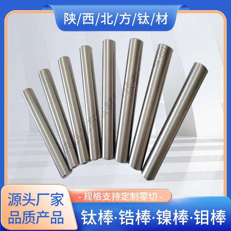 Tc4 Titanium Rod Pure Titanium Rod Ta2/Ta1 Solid Rod Smooth Round Rod Gr5 Titanium Rod Ti 6Al4V Titanium Rod Processing Zero Cut