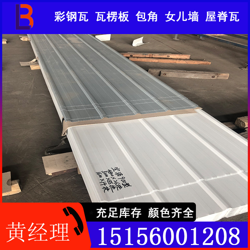 Shanghai Baosteel White Gray Color Coated Coil 804 Color Coated Plate Color Steel Tile Spot Quick Delivery Supports Customized Color Steel Tiles