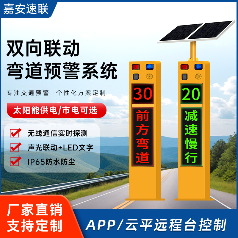 Солнечная система предупреждения о кривой с экраном обратной связи, LED голосовое предупреждение о столкновении, безопасность на перекрестке, радар 601