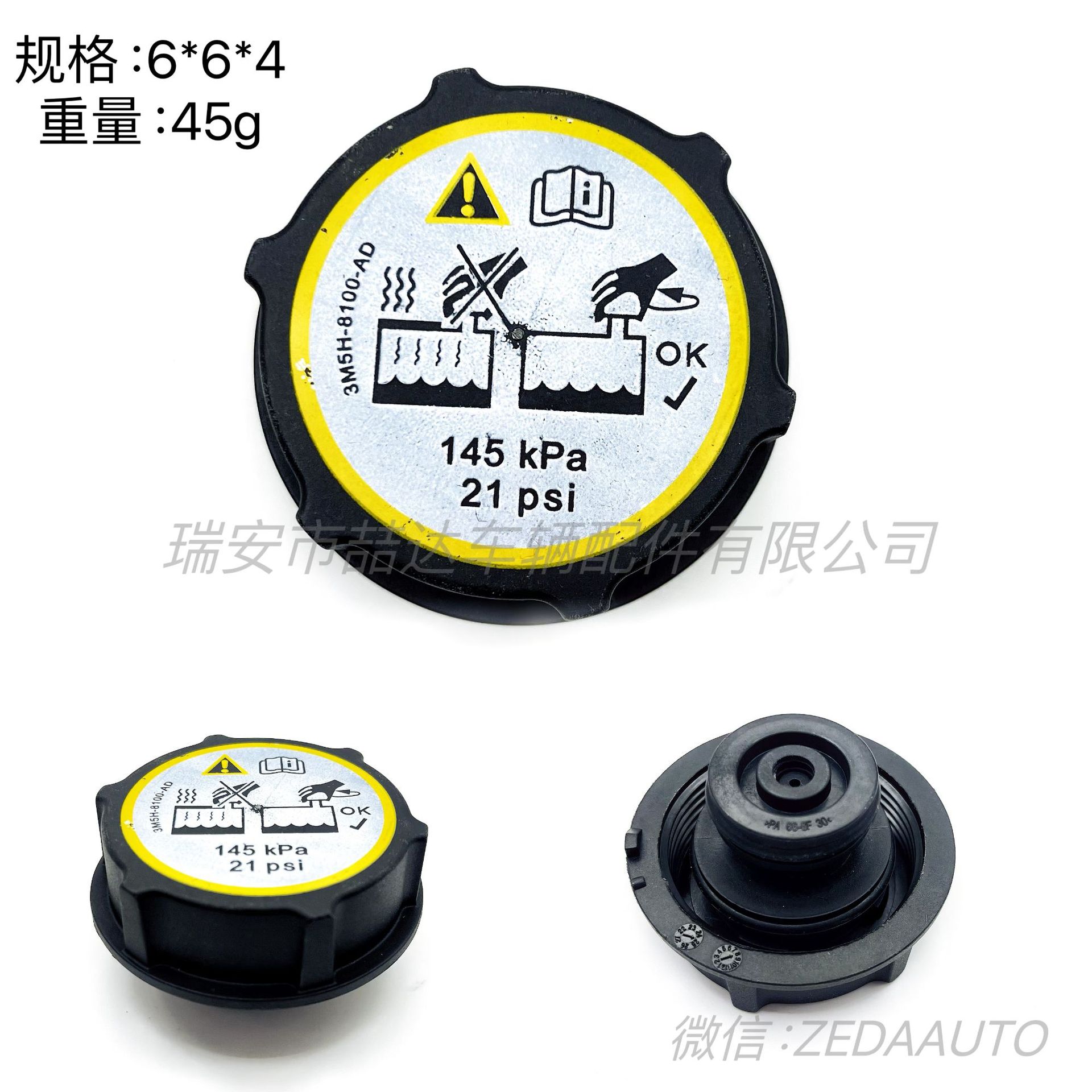 3M5H-8100-AD для Land Rover, крышка Aurora/God Travel Box LR000243