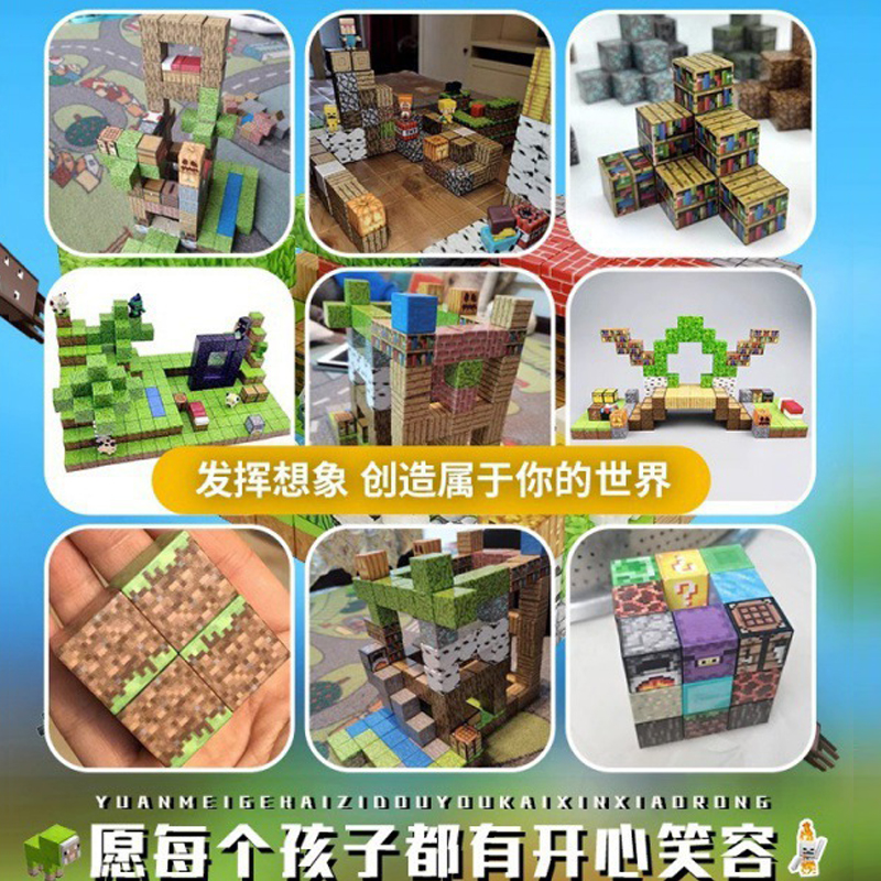 My World Magnetic Cube Ore Surrounding Magnetic Magnets Magnets Children's Educational Assembled Building Blocks Boys Toys