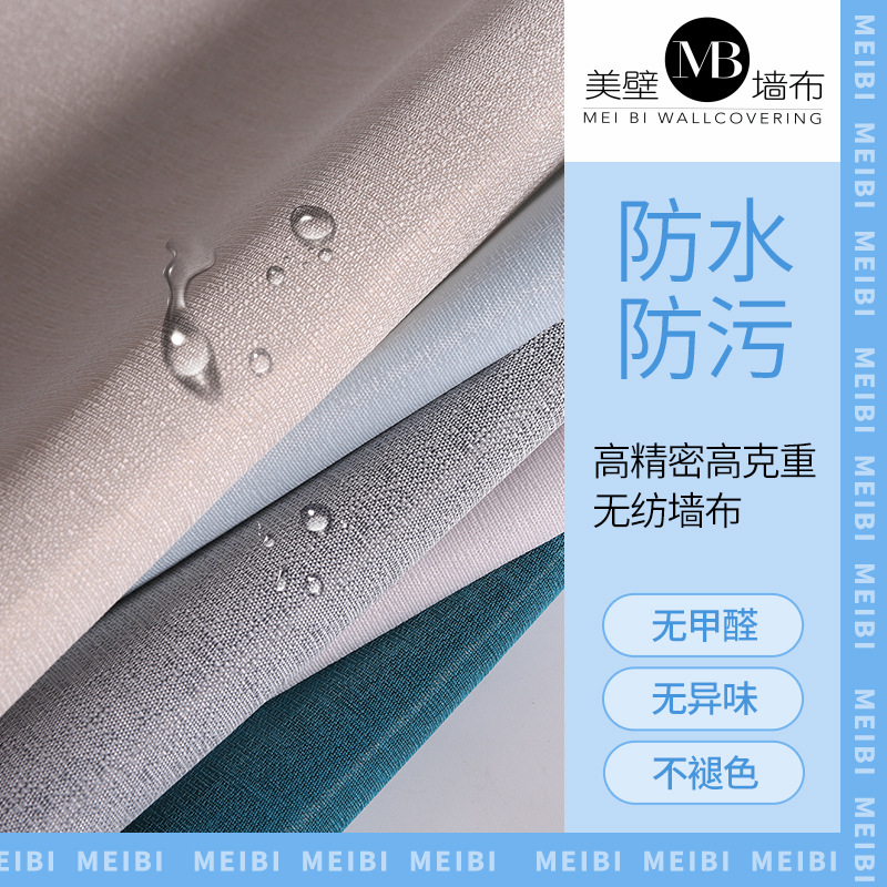 Factory direct cheap living room bedroom plain color yarn-dyed light luxury seamless wall covering advanced sense engineering wholesale in stock