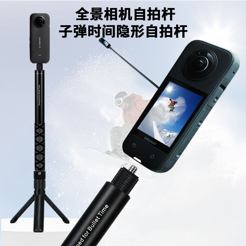 Panoramic Camera Selfie Stick Series Suitable for Insta360X3/4/5 Bullet Time Selfie Extension Invisible Stick