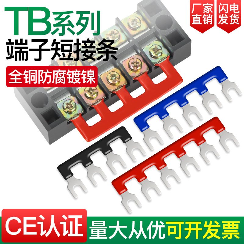 ТБ терминальный шина короткого замыкания TBD соединительная медная шина и проволочная шина 1510 2512 4502