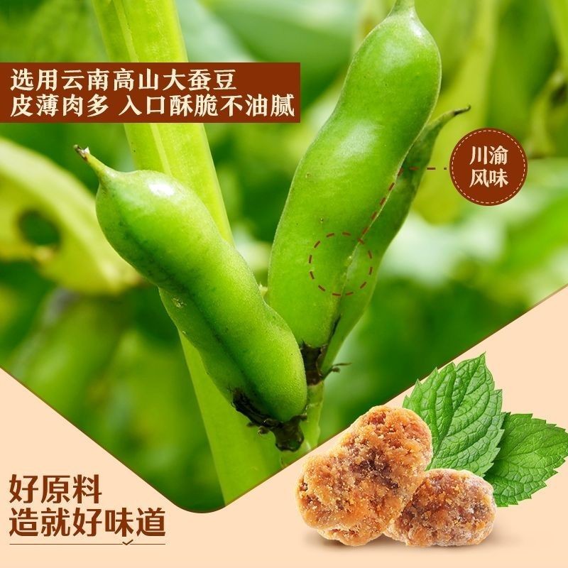 Postage Good Products Shop Strange Flavor Hu Bean 120 g/Bag Orchid Bean Snacks Nut Chongqing Specialty Fried