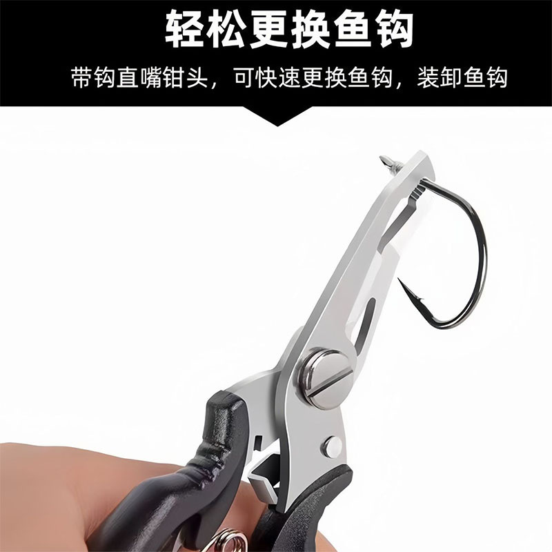 Stainless Steel Sea Fishing Lure Pliers Multifunctional Fishing Line Scissors Curved Mouth Fishing Pliers Pe Line Powerful Horse Line Scissors Fishing Tool