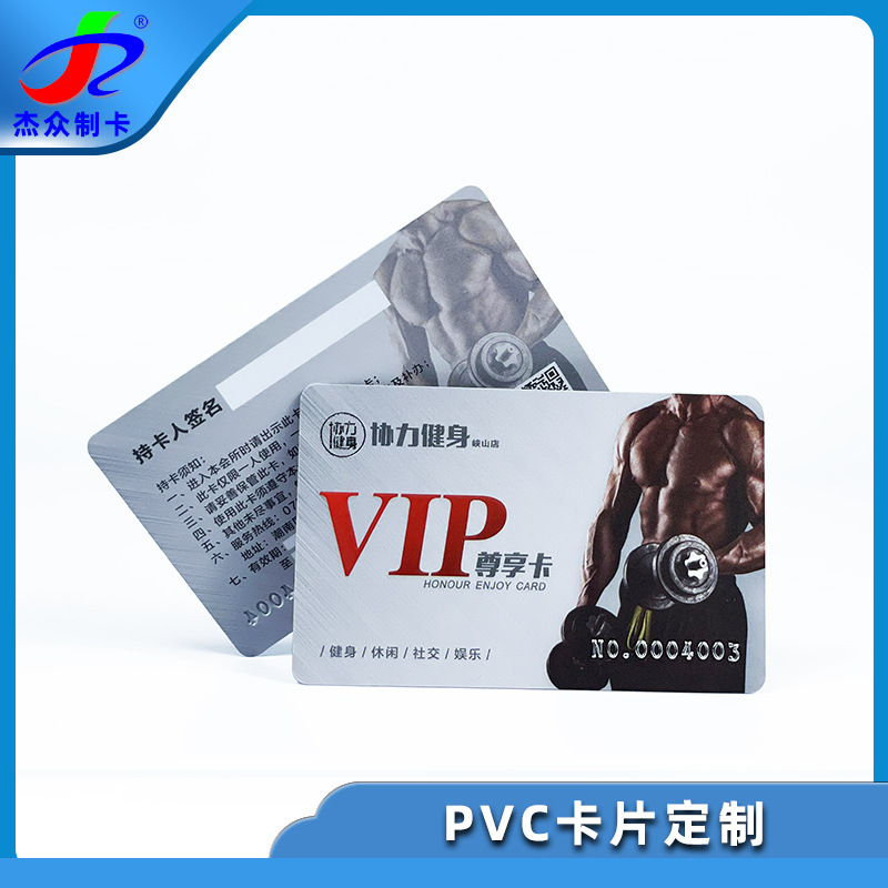 Catering Store Chain Vip Membership Card Customization Ordinary Pvc Gourmet Ordering Card Customized Plastic Card