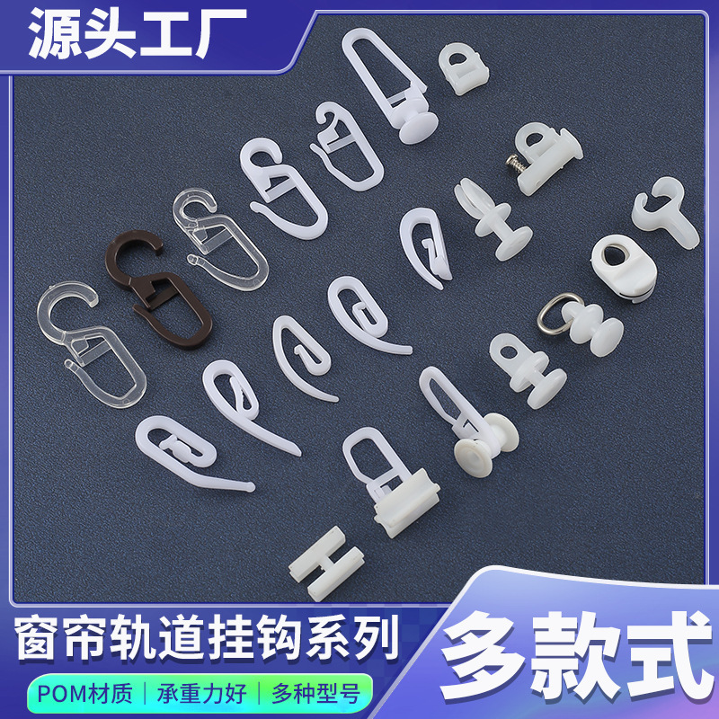 Аксессуары для штор, толстые универсальные крючки для подвешивания, бесшумные ролики для штор, оптовая продажа