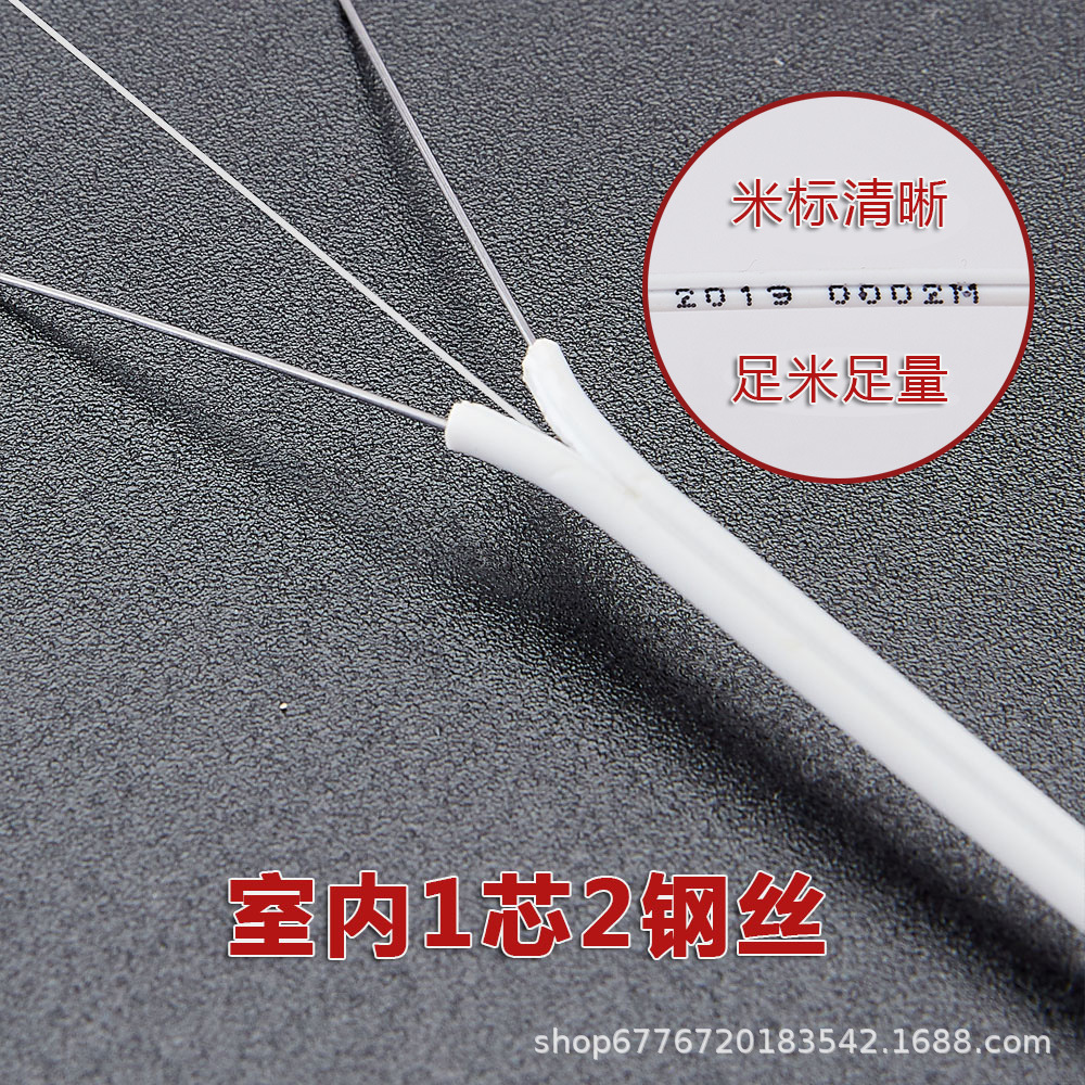 FTTH optical cable indoor 1-core optical cable GJXH-1B6 broadband home-entry project embedded optical fiber cable factory
