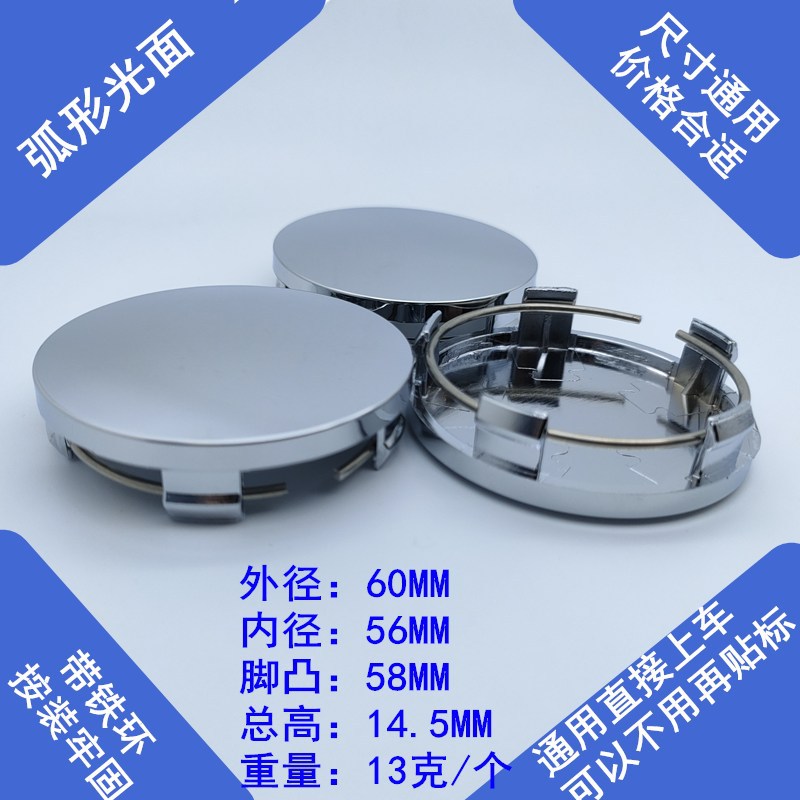 Car Modified Wheel Hub Universal Wheel Cover Cross-Mirror Export Center Cover Glossy Arc 60mm Tire Cover Electroplating R60
