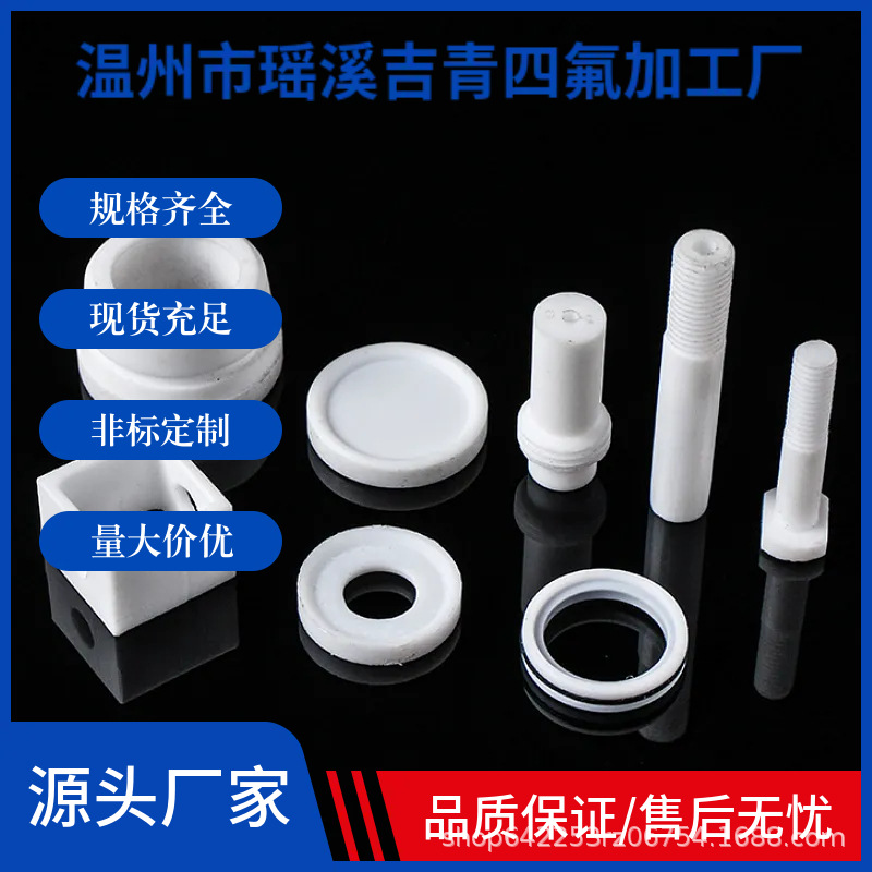 Аксессуары для обработки пластикового литья под давлением