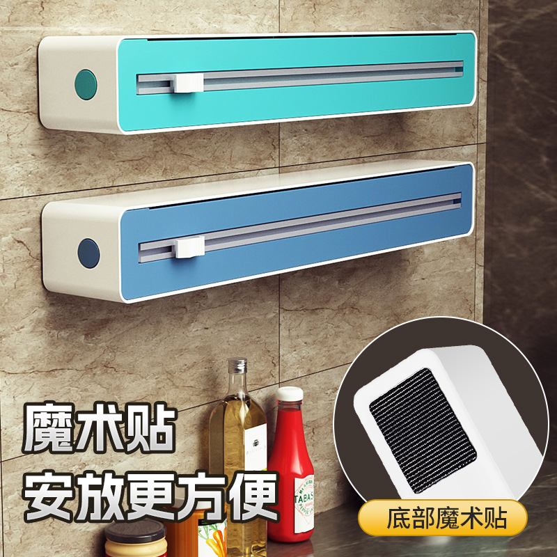 801 Cross-Border Plastic Wrap Cutter Magnetic Wall-Mounted Household Kitchen Special Tin Foil Plastic Wrap Cutting Box