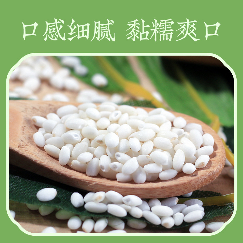 Zhangzhonghe Wuchang glutinous rice 2.5kg a bag of northeast round glutinous rice cereals 5kg Jiang Mi factory wholesale