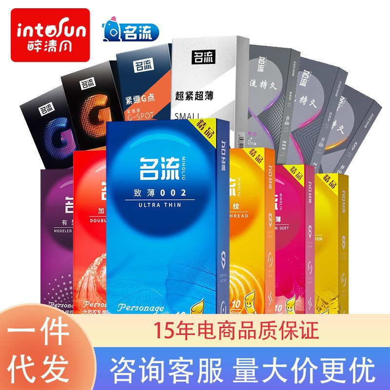 Презервативы Zui Qingfeng с гиалуроновыми гранулами товары для планирования семьи оптом