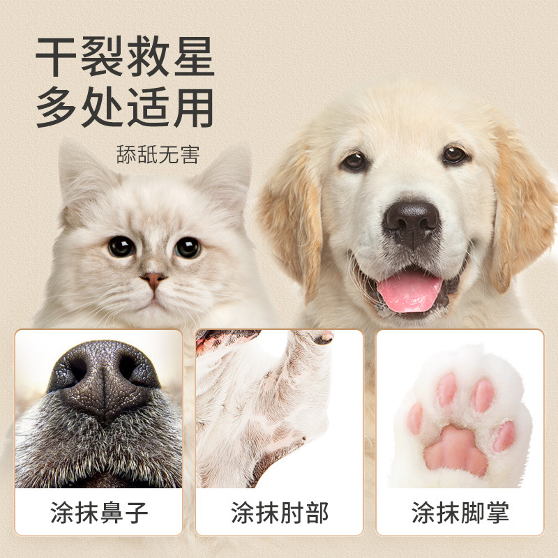 Pet Claw Protection Cream Dry Spheres Foot Protection Cream for Dogs Cleaning and Washing Feet Moisturizing Cream Cat Spheres Care Foot Protection Cream
