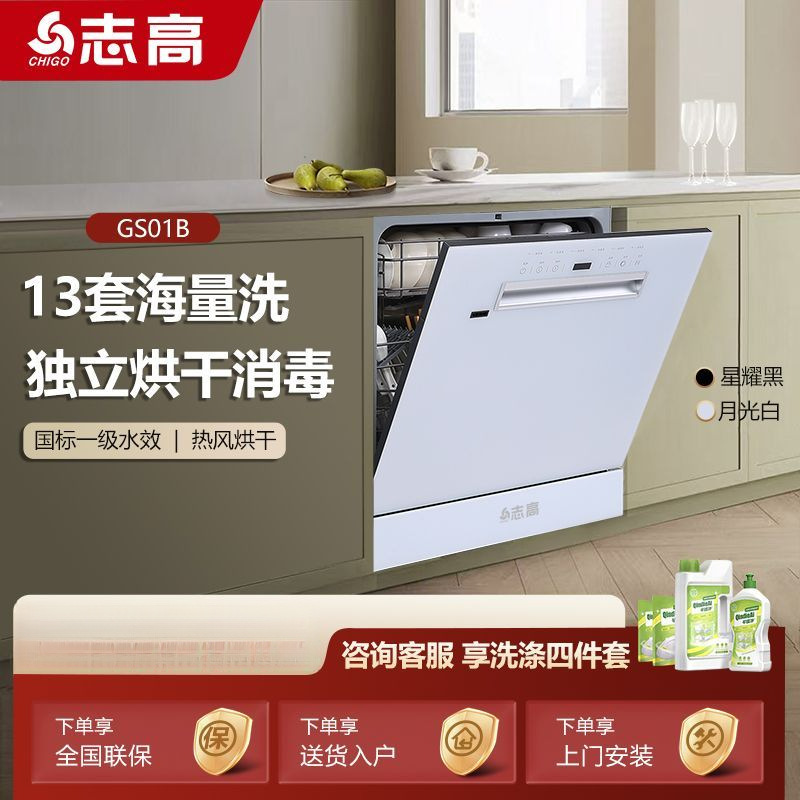 13 Sets of Dishwasher Embedded Large-Capacity Fully Automatic Kitchen Disinfection and Drying Integrated First-Class Water Efficiency Amazon