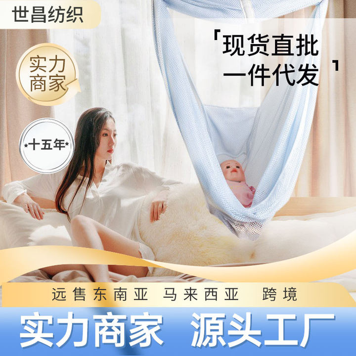 Гамак для малышей с сеткой специального назначения, полиэстеровая сетка, новая модель, оптовая поставка от производителя