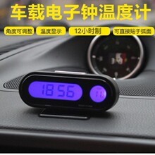 Электронные часы автомобиля расписание многофункциональные светящиеся часы для центральной консоли автомобиля K02 термометр